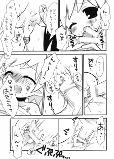 [RINARINA] Akuma Damon (Disgaea) - page 6