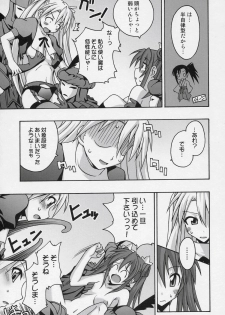 (SC31) [FruitsJam (Mikagami Sou)] Ura Mahou Sensei Jamma! 9 (Mahou Sensei Negima!) - page 12