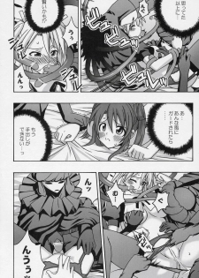 (SC31) [FruitsJam (Mikagami Sou)] Ura Mahou Sensei Jamma! 9 (Mahou Sensei Negima!) - page 17