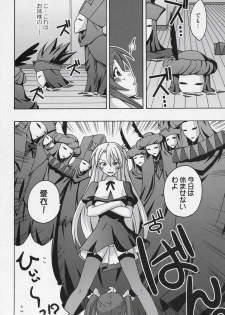 (SC31) [FruitsJam (Mikagami Sou)] Ura Mahou Sensei Jamma! 9 (Mahou Sensei Negima!) - page 7