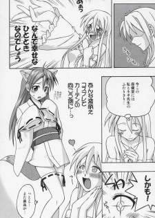 (Toshokanjima no Kyuujitsu) [FruitsJam (Mikagami Sou)] Ura Mahou Sensei Jamma! 8 (Mahou Sensei Negima!) - page 7
