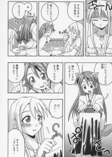 (Toshokanjima no Kyuujitsu) [FruitsJam (Mikagami Sou)] Ura Mahou Sensei Jamma! 8 (Mahou Sensei Negima!) - page 5