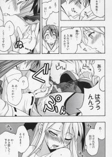 (Toshokanjima no Kyuujitsu) [FruitsJam (Mikagami Sou)] Ura Mahou Sensei Jamma! 8 (Mahou Sensei Negima!) - page 22