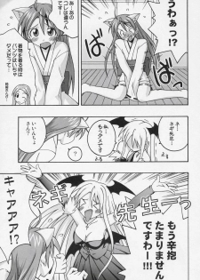 (Toshokanjima no Kyuujitsu) [FruitsJam (Mikagami Sou)] Ura Mahou Sensei Jamma! 8 (Mahou Sensei Negima!) - page 10