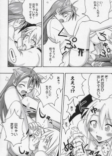 (Toshokanjima no Kyuujitsu) [FruitsJam (Mikagami Sou)] Ura Mahou Sensei Jamma! 8 (Mahou Sensei Negima!) - page 15