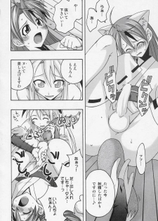 (Toshokanjima no Kyuujitsu) [FruitsJam (Mikagami Sou)] Ura Mahou Sensei Jamma! 8 (Mahou Sensei Negima!) - page 19