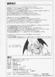 (Toshokanjima no Kyuujitsu) [FruitsJam (Mikagami Sou)] Ura Mahou Sensei Jamma! 8 (Mahou Sensei Negima!) - page 33