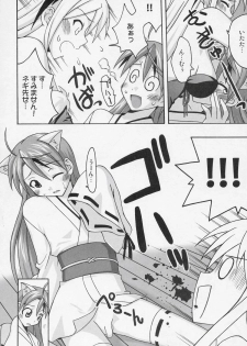 (Toshokanjima no Kyuujitsu) [FruitsJam (Mikagami Sou)] Ura Mahou Sensei Jamma! 8 (Mahou Sensei Negima!) - page 9