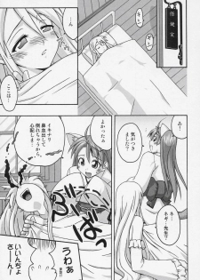 (Toshokanjima no Kyuujitsu) [FruitsJam (Mikagami Sou)] Ura Mahou Sensei Jamma! 8 (Mahou Sensei Negima!) - page 4
