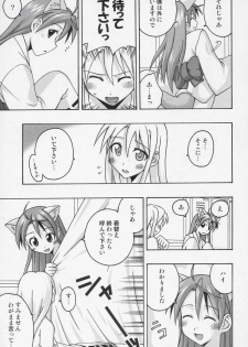 (Toshokanjima no Kyuujitsu) [FruitsJam (Mikagami Sou)] Ura Mahou Sensei Jamma! 8 (Mahou Sensei Negima!) - page 6