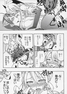 (Toshokanjima no Kyuujitsu) [FruitsJam (Mikagami Sou)] Ura Mahou Sensei Jamma! 8 (Mahou Sensei Negima!) - page 28