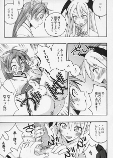 (Toshokanjima no Kyuujitsu) [FruitsJam (Mikagami Sou)] Ura Mahou Sensei Jamma! 8 (Mahou Sensei Negima!) - page 18
