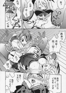 (Toshokanjima no Kyuujitsu) [FruitsJam (Mikagami Sou)] Ura Mahou Sensei Jamma! 8 (Mahou Sensei Negima!) - page 23