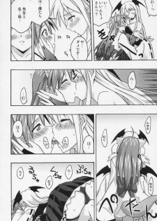 (Toshokanjima no Kyuujitsu) [FruitsJam (Mikagami Sou)] Ura Mahou Sensei Jamma! 8 (Mahou Sensei Negima!) - page 11