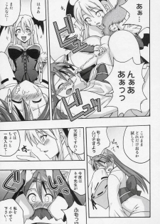 (Toshokanjima no Kyuujitsu) [FruitsJam (Mikagami Sou)] Ura Mahou Sensei Jamma! 8 (Mahou Sensei Negima!) - page 20