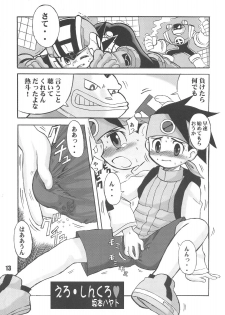 [FRESH FRUIT S (Various)] Rock'n ON (Mega Man NT Warrior) - page 13