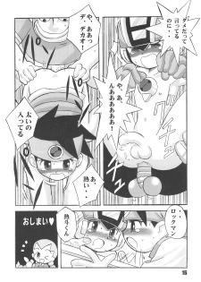 [FRESH FRUIT S (Various)] Rock'n ON (Mega Man NT Warrior) - page 16