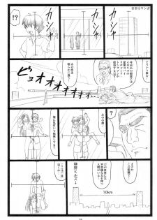 (C74) [Ohkura Bekkan (Ohkura Kazuya)] Eroi yo Kotonoha (School Days) - page 32