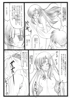 (C74) [Ohkura Bekkan (Ohkura Kazuya)] Eroi yo Kotonoha (School Days) - page 16