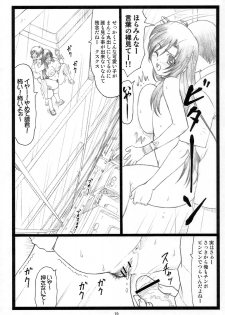 (C74) [Ohkura Bekkan (Ohkura Kazuya)] Eroi yo Kotonoha (School Days) - page 18