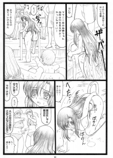 (C74) [Ohkura Bekkan (Ohkura Kazuya)] Eroi yo Kotonoha (School Days) - page 9