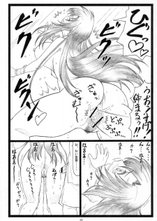 (C74) [Ohkura Bekkan (Ohkura Kazuya)] Eroi yo Kotonoha (School Days) - page 20