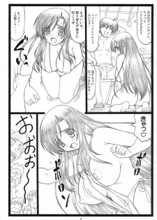 (C74) [Ohkura Bekkan (Ohkura Kazuya)] Eroi yo Kotonoha (School Days) - page 4