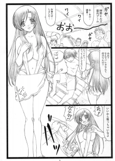 (C74) [Ohkura Bekkan (Ohkura Kazuya)] Eroi yo Kotonoha (School Days) - page 2