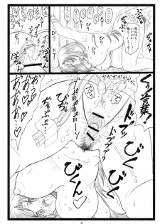 (C74) [Ohkura Bekkan (Ohkura Kazuya)] Eroi yo Kotonoha (School Days) - page 30