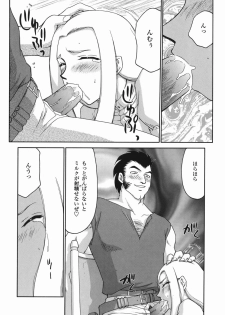 [Taira Hajime] W.W.L - page 14