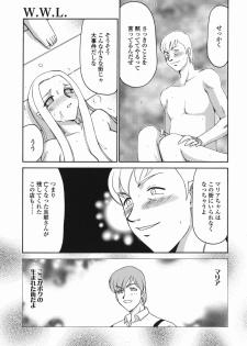[Taira Hajime] W.W.L - page 37