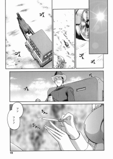 [Taira Hajime] W.W.L - page 13