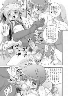 (SC41) [Taikan Kyohougumi (Azusa Norihee)] Kissa Midoriya ni Youkoso - Welcome to Coffeeshop MIDORIYA (Mahou Shoujo Lyrical Nanoha) - page 24