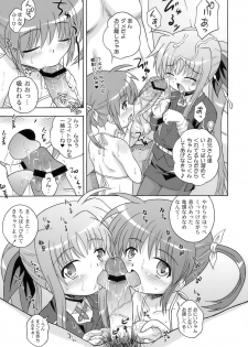 (SC41) [Taikan Kyohougumi (Azusa Norihee)] Kissa Midoriya ni Youkoso - Welcome to Coffeeshop MIDORIYA (Mahou Shoujo Lyrical Nanoha) - page 10