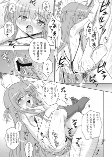 (SC41) [Taikan Kyohougumi (Azusa Norihee)] Kissa Midoriya ni Youkoso - Welcome to Coffeeshop MIDORIYA (Mahou Shoujo Lyrical Nanoha) - page 16