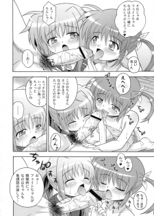 (SC41) [Taikan Kyohougumi (Azusa Norihee)] Kissa Midoriya ni Youkoso - Welcome to Coffeeshop MIDORIYA (Mahou Shoujo Lyrical Nanoha) - page 7