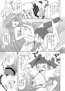 (SC41) [Taikan Kyohougumi (Azusa Norihee)] Kissa Midoriya ni Youkoso - Welcome to Coffeeshop MIDORIYA (Mahou Shoujo Lyrical Nanoha) - page 12