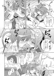 (SC41) [Taikan Kyohougumi (Azusa Norihee)] Kissa Midoriya ni Youkoso - Welcome to Coffeeshop MIDORIYA (Mahou Shoujo Lyrical Nanoha) - page 11