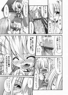[Nikusyo] Oneechan no Shiru - page 15