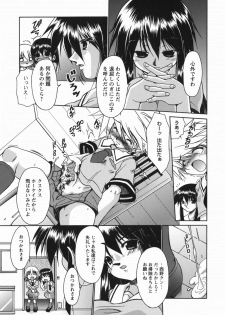 [Nikusyo] Oneechan no Shiru - page 25