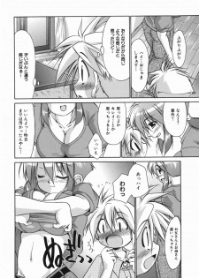 [Nikusyo] Oneechan no Shiru - page 40