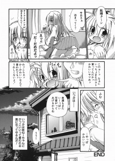 [Nikusyo] Oneechan no Shiru - page 22