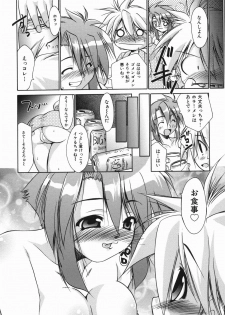 [Nikusyo] Oneechan no Shiru - page 42
