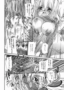 [Nikusyo] Oneechan no Shiru - page 20