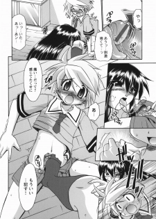 [Nikusyo] Oneechan no Shiru - page 32