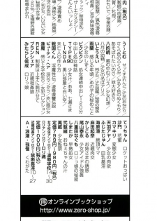 [Nikusyo] Oneechan no Shiru - page 4