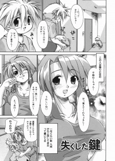 [Nikusyo] Oneechan no Shiru - page 39