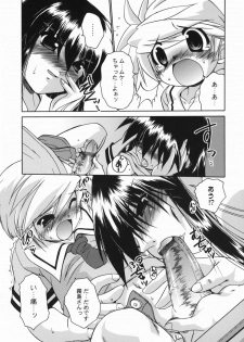 [Nikusyo] Oneechan no Shiru - page 31