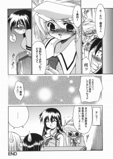 [Nikusyo] Oneechan no Shiru - page 38