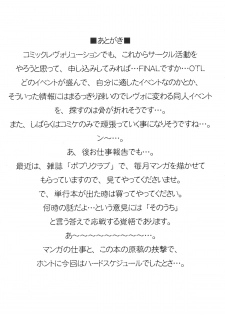 [Z-TABUKURONEKO HOUSE (Gyonikun)] Ninpou Ranchiki Sawagi!! Gi (2x2 shinobuden) - page 20